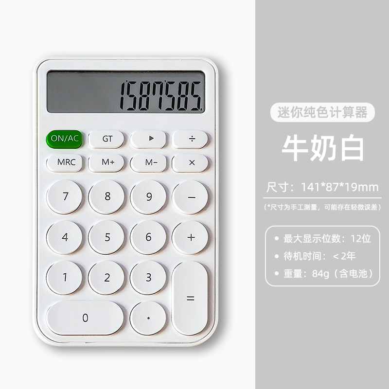 White (free battery)