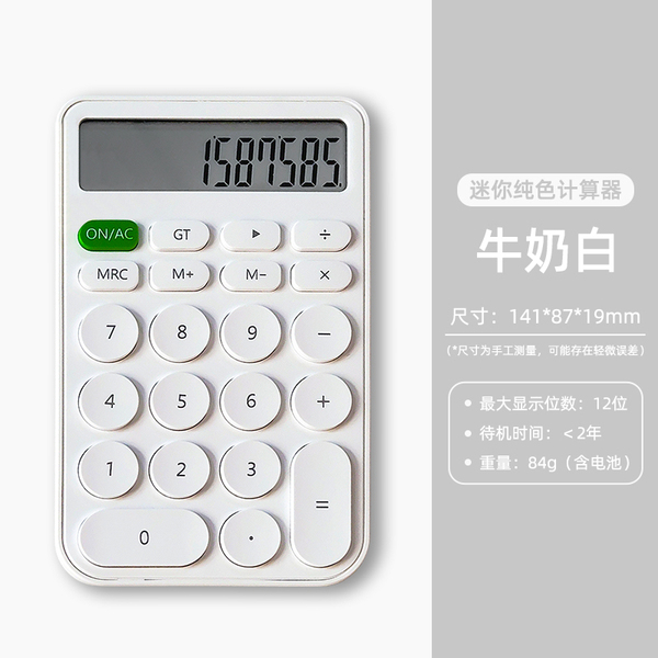 High-Looking, Multifunctional, Small-Sized Calculator for Office Use, Suitable for Elementary School Students and College Students, 12-Digit Portable Mini Calculator for Exams