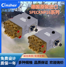 ��ԭ�b�M��SPECKNP16ϵ�и߉�3�������������ø߉����T�~ˮ��