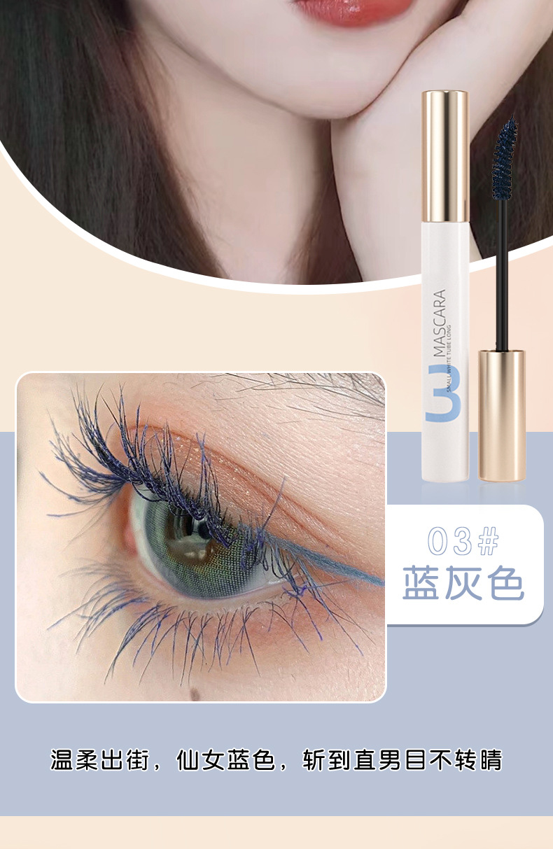 Mingxi Zhi colored mascara is waterproof, sweat-proof, non-smudging, long and curly, raincoat, brown eyelash styling liquid, cross-border undefined