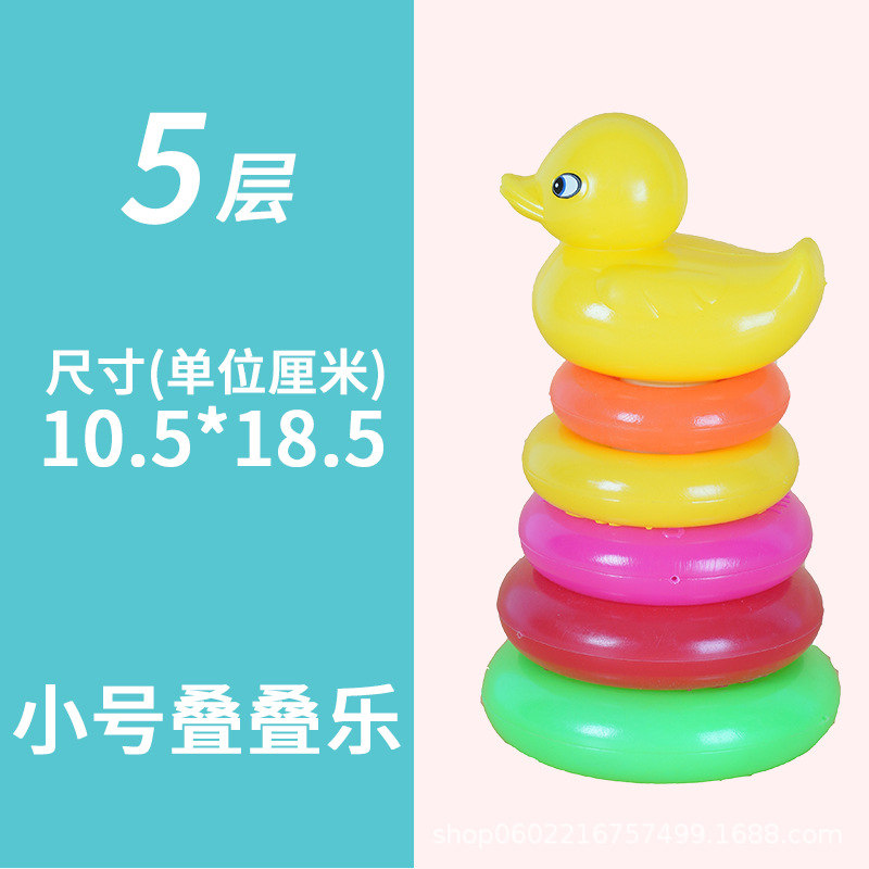 Niños arco iris juguetes de música apilada alta collar colorido anillo de pato bebé capa de educación temprana apilada taza apilada
