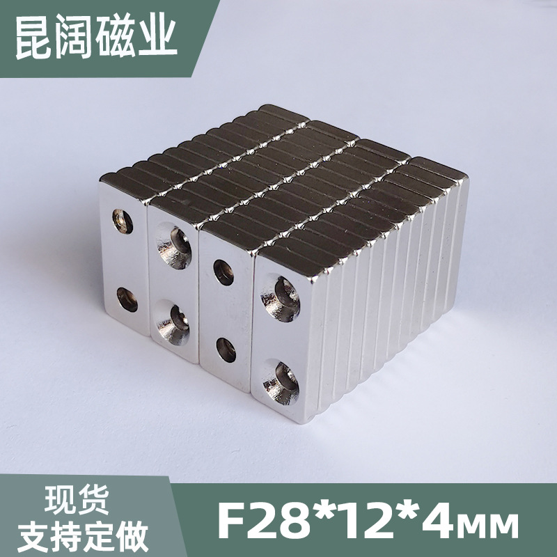 强力门吸磁铁 长方形打双孔沉头M4螺丝 强磁方形磁铁打孔