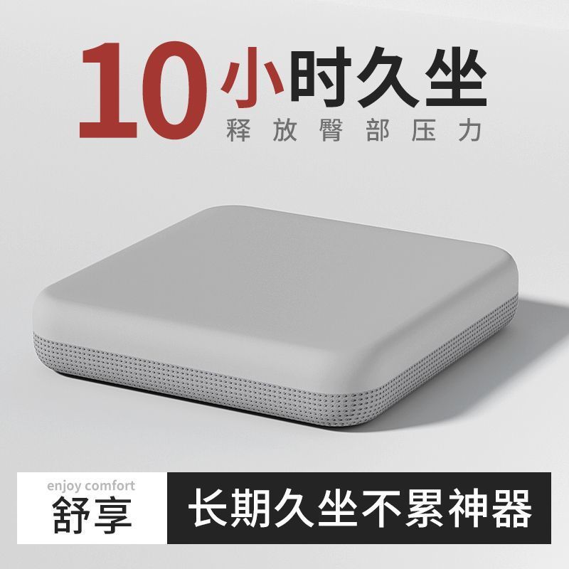 工場直販の低反発低反発クッション、オフィスシートクッション、椅子クッション、厚みのある車、長時間座っても腰やお尻が疲れにくい|undefined