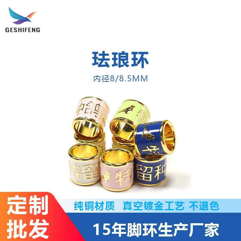 Специальное пребывание кольцо для лапки голубя идентификационное кольцо эмалевое кольцо Закрытое кольцо декоративное кольцо для лапки голубя Золотое кольцо оптом