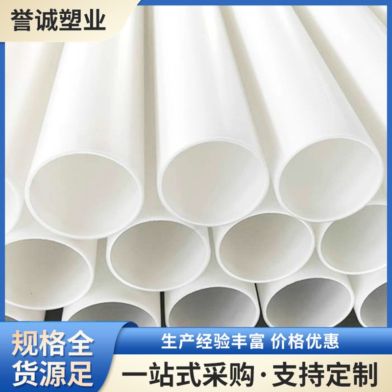 多规格白色PP管化工管道PP塑料管聚丙烯管厂家PP管可定颜色发货快
