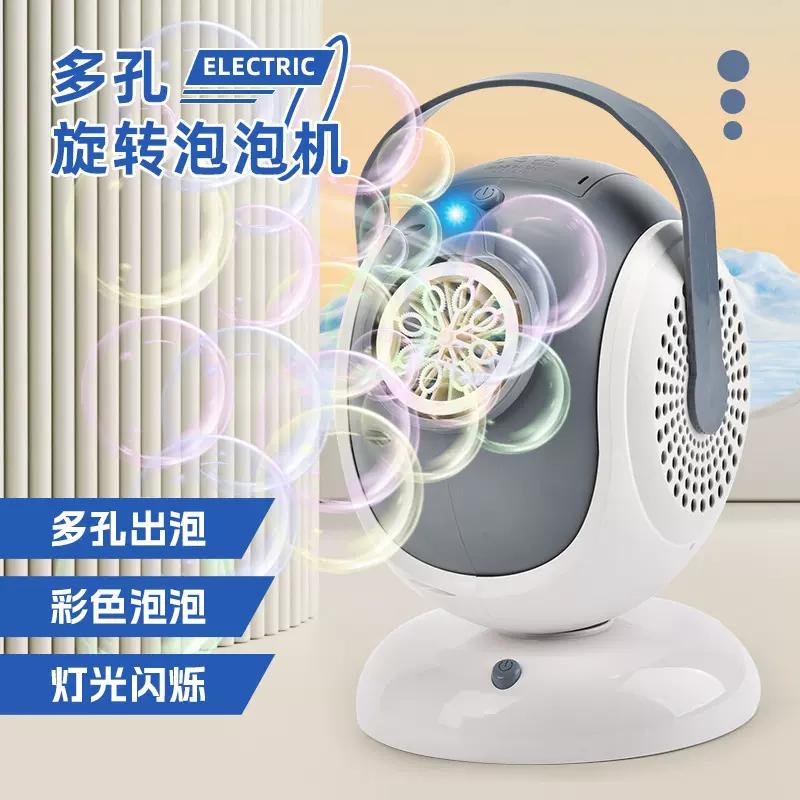 跨境全自动360°旋转多孔便携手提泡泡机带灯光彩色泡泡舞台派对