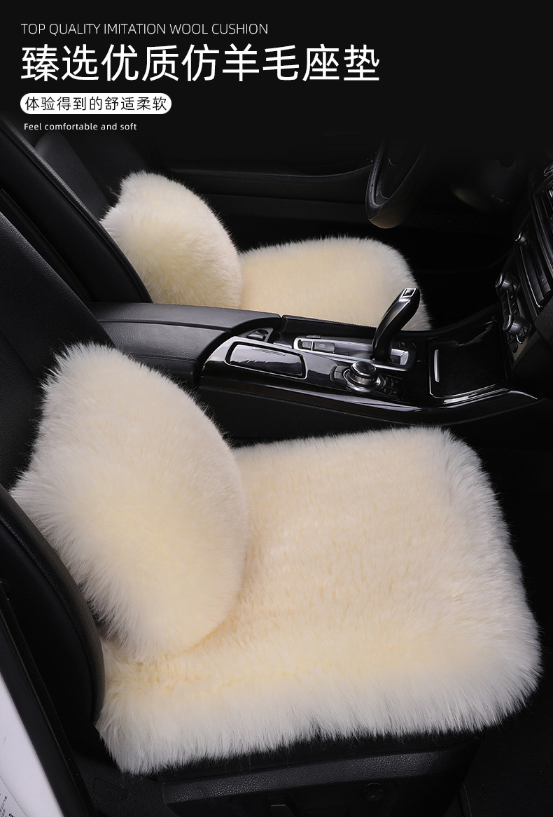 Winter Car Wool Velvet Seat Cushion Thickeneded Women's Anti-Slip Warm Winter Long Hair Single Piece Universal Three-Piece Seat Cushion