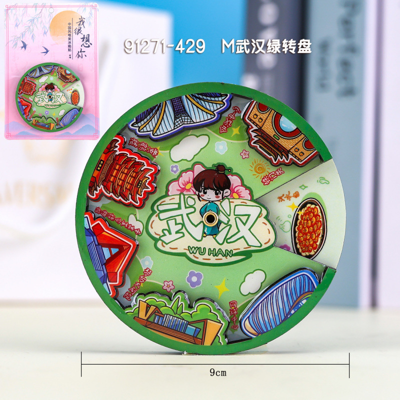 武汉冰箱贴城市地标木质三层磁吸冰箱贴文创礼品旅游景区纪念品|undefined