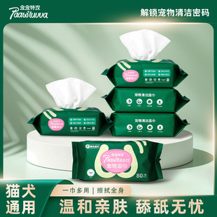 Pet Special Attack 80 Pet Wipes for Cats and Dogs, Special for Wiping Tear Stains, Cleaning Body, No-Wash Deodorizing Wipes