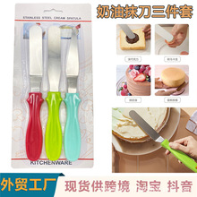 蛋糕刮刀奶油抹刀油刷食品级烘焙工具铲子不锈钢厨房刮板刀三件套