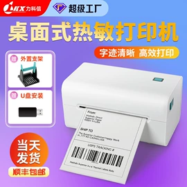 不干胶标签;收银纸;色带、碳带