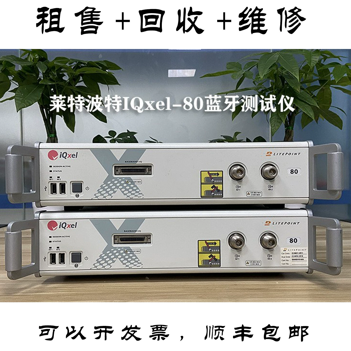 LITEPOINT IQxel-80/280-M6/8/160WiFi Bluetooth беспроводная переработка и ремонт