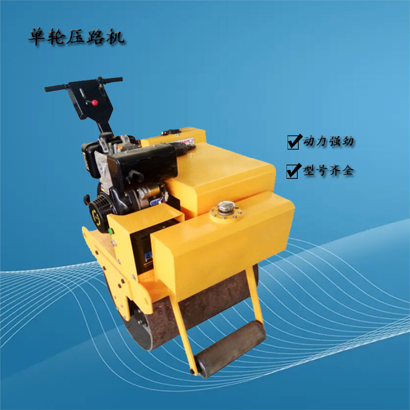 振动压路机汽油小单轮压实机快速压实小钢轮震动压路车