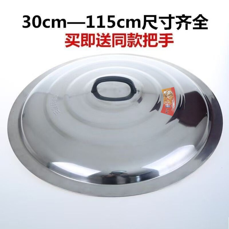Stainless Steel Pot Lid, Thickened Wok Lid, Small Cooking Pot Lid, Frying Pan Lid, Extra Large Pot Lid, Large Bucket Lid, Large Pot Lid