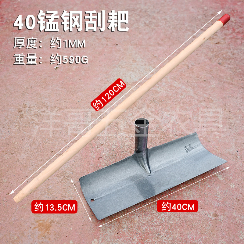 40 망간강 스크레이퍼 + 나무 손잡이 (일반 크기)