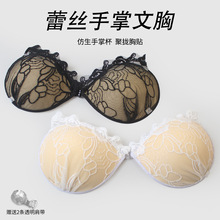 蕾丝加厚胸贴亚当之手隐形文胸手掌杯胸贴带肩带手掌蕾丝硅胶胸贴
