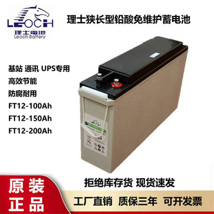 ��ʿ�M�L��FT12-100�U����S�o��늳�12V100AH150AH200AH�C����վ