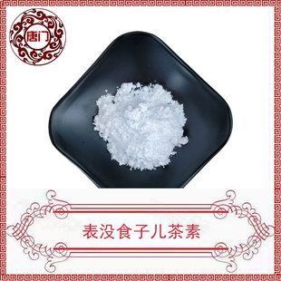 EGCG ���� 98% ��]ʳ�Ӄ����� �G����ȡ �F؛ 100��/��