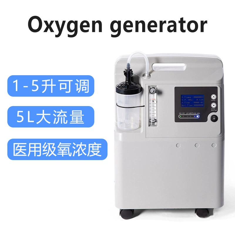 Портативный кислородный аппарат для ветеринарии, бесшумный медицинский кислородный аппарат 3л/5л для пожилых людей с ХОБЛ, переносной кислородный аппарат