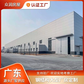 集成房屋;厂房;钢结构