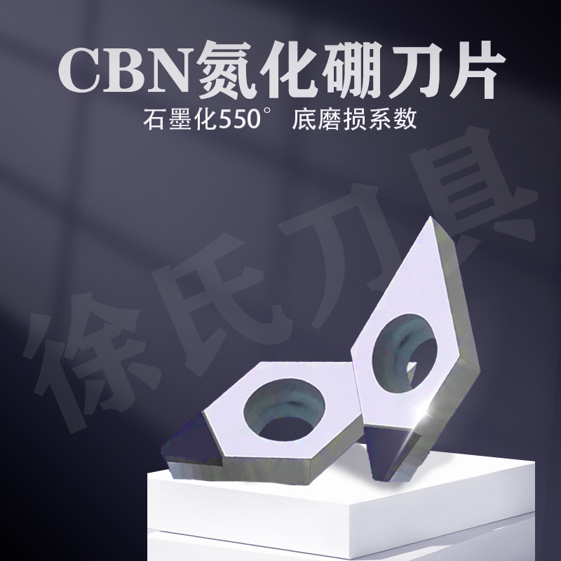 金刚石CBN氮化硼钻石刀片55度超硬两用DCGT11T302高硬材料专用