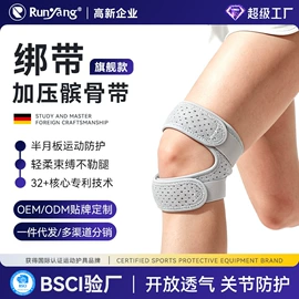 运动护膝;护腕;护踝