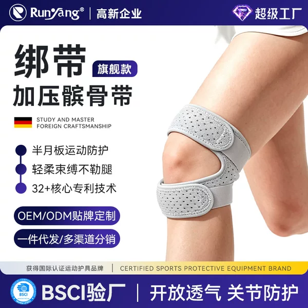 Cross-Border Sports Patella Belt for Stabilizing and Protecting the Knee Joint, Meniscus Strap with Compression for Running, Badminton, and Cycling Knee Support