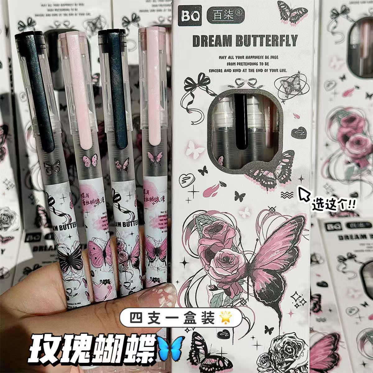 Butterfly Straight Liquid Ball Pen, Good-Looking Niche Student Exam, Easy to Write 0.5 Simple and Smooth Needle Tube Gel Pen