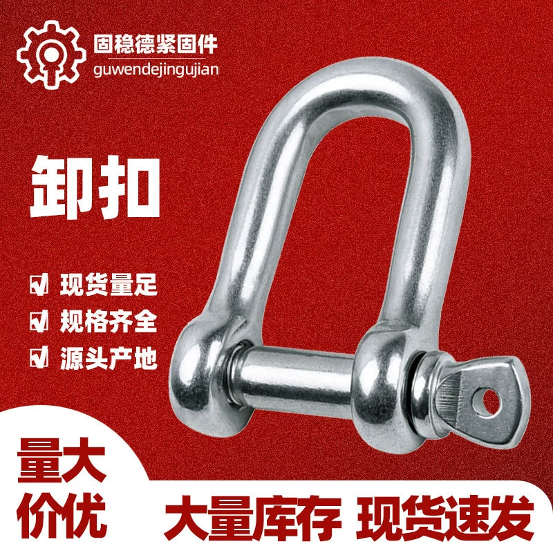 Источник происхождения национального стандарта разгрузки углеродистая сталь оцинкованная D-образное кольцо карты u подъемный корабль крючок, металлическое оборудование