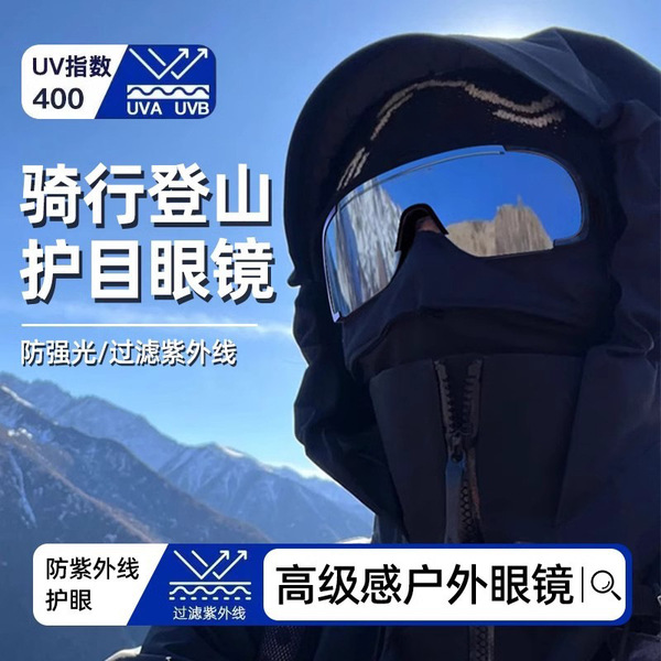 Winter travel ski glasses
