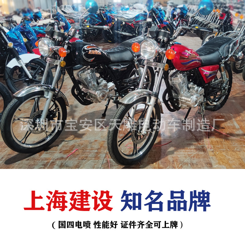 Nuevo Eagle Shanghai Jianprince 125 / 150CC GuoSi electricidad inyección motocicleta de horno de ahorro de combustible puede ser lanzado