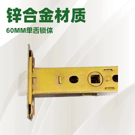 锁具配件;机械门锁;家具锁办公锁