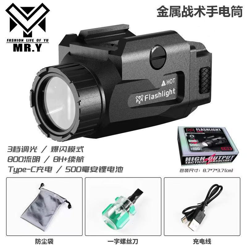 MRY debajo de la linterna y la iluminación LED de metal, luz fuerte Glock g17 linterna láser táctica g19xtt