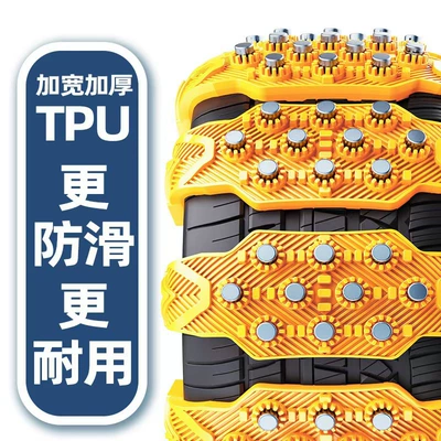 Car Tire Snow Anti-Skid Chains Tire snow chain