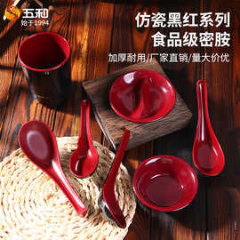 密胺勺子仿瓷拉面麻辣烫汤勺餐馆专用红黑加厚调羹仿瓷密胺餐具