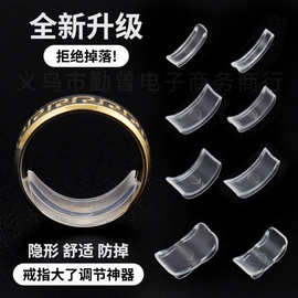 隐形柔软戒指垫片八件套改大小调节器钻戒不伤手珠宝首饰工具新年