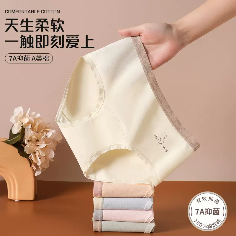 定制7A全棉女士内裤无痕字母中腰纯棉抗菌底裆少女三角裤柔软舒适
