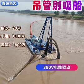 射吸式抽沙船小型清淤船绞吸式挖泥疏浚设备厂家 小型射吸抽沙船