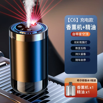 2026 New Model Car Fragrance Starry Car Perfume Aromatherapy - hilton-rechargeable-modelultra-long-battery-storage