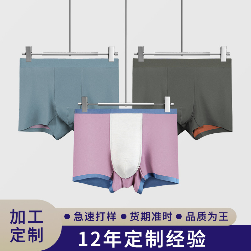 Customized 100 Modal Double-sided Seamless Men's Underwear Men's Silk Inner File 0 Sense Comfortable Boxers Shorts Head