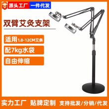 艾灸夹子支架落地双头雷火灸工具悬灸架一体式明火仪经络