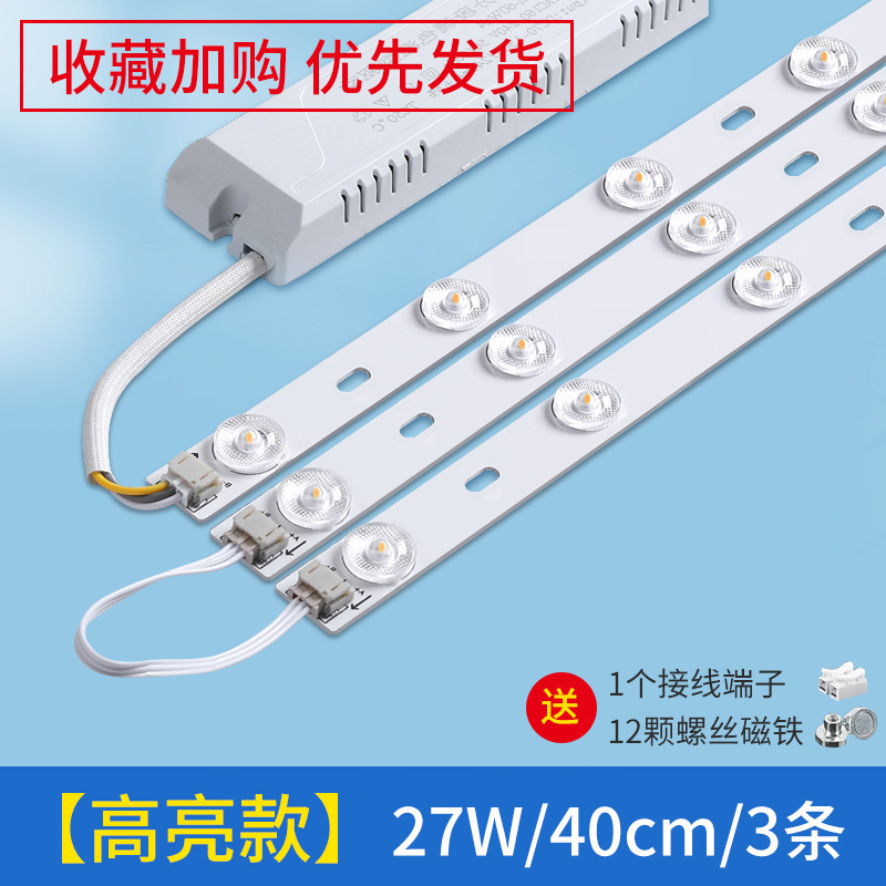 Barra de luz led tira de luz larga de ahorro de energía tira de luz de techo de sala de estar modificación de mecha placa de luz reemplazo de placa de luz de dormitorio tubo de parche
