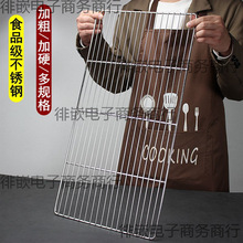 60网片烧烤网40不锈钢网×蛋糕商用架工具烤肉烤炉食品级凉网加粗