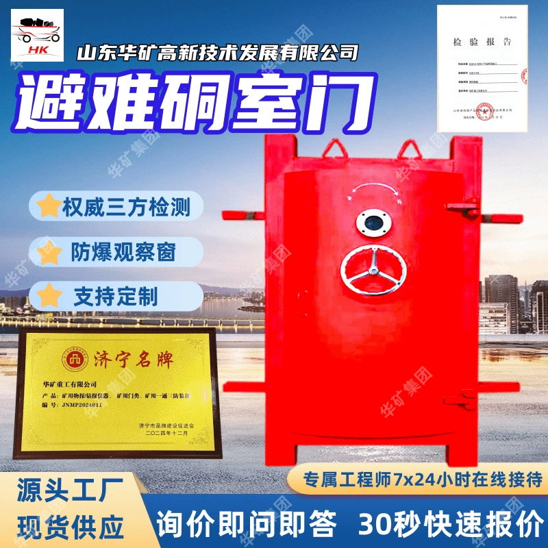 Взрывозащищенная дверь для шахтной убежищевой камеры, полные характеристики, гарантия качества, 800*1200, взрывозащищенная дверь для убежищевой камеры