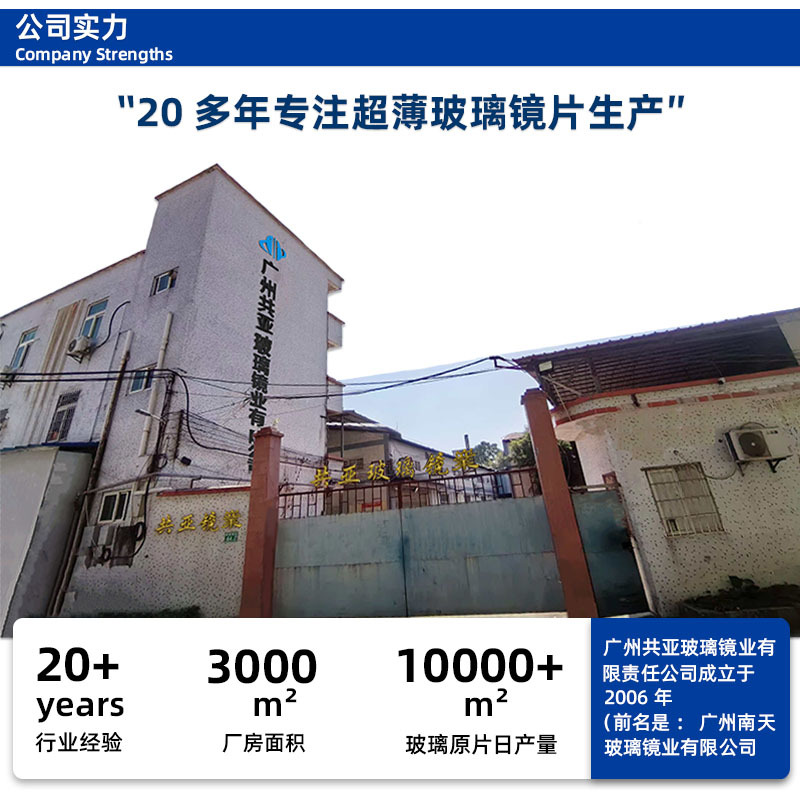 详情页-公司实力