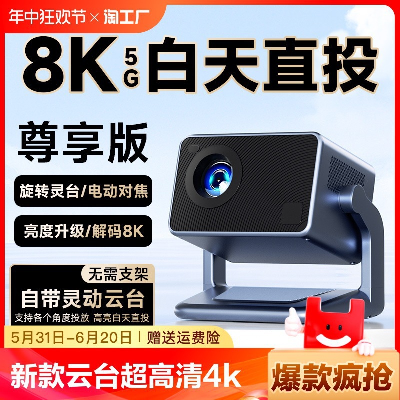 [Thousand Yuan Configuration] New 4K Projector Home Ultra Hd Bedroom Wall Projection Small Dormitory Student Apple Hua