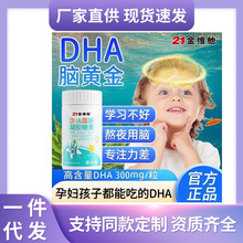 21��S��DHA�������z�ǹ�60����ͯ������DHA���́�������ӛ����Ʒ