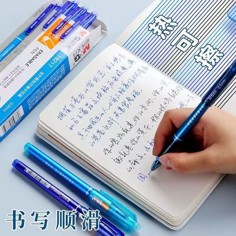 晨光18217热可擦中性笔小学生用作业笔摩易擦晶蓝笔0.5全针管黑色|undefined