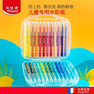 French mapeide watercolor pen children's safety washable water soluble color pen suit primary school students 36 color children