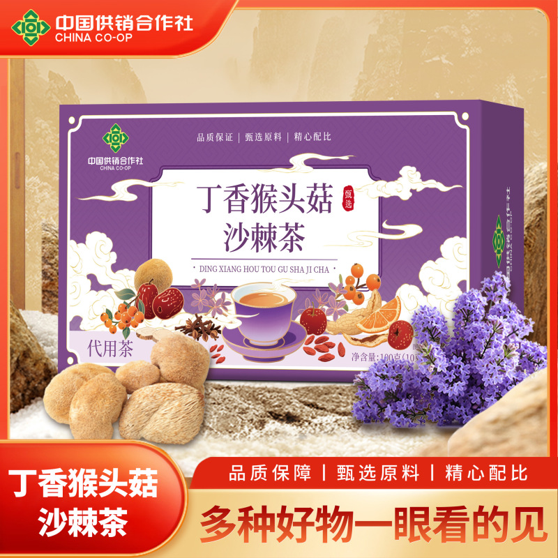 丁香猴头菇沙棘茶组合茶独立包装枸杞山楂沙棘茶支持代发|undefined